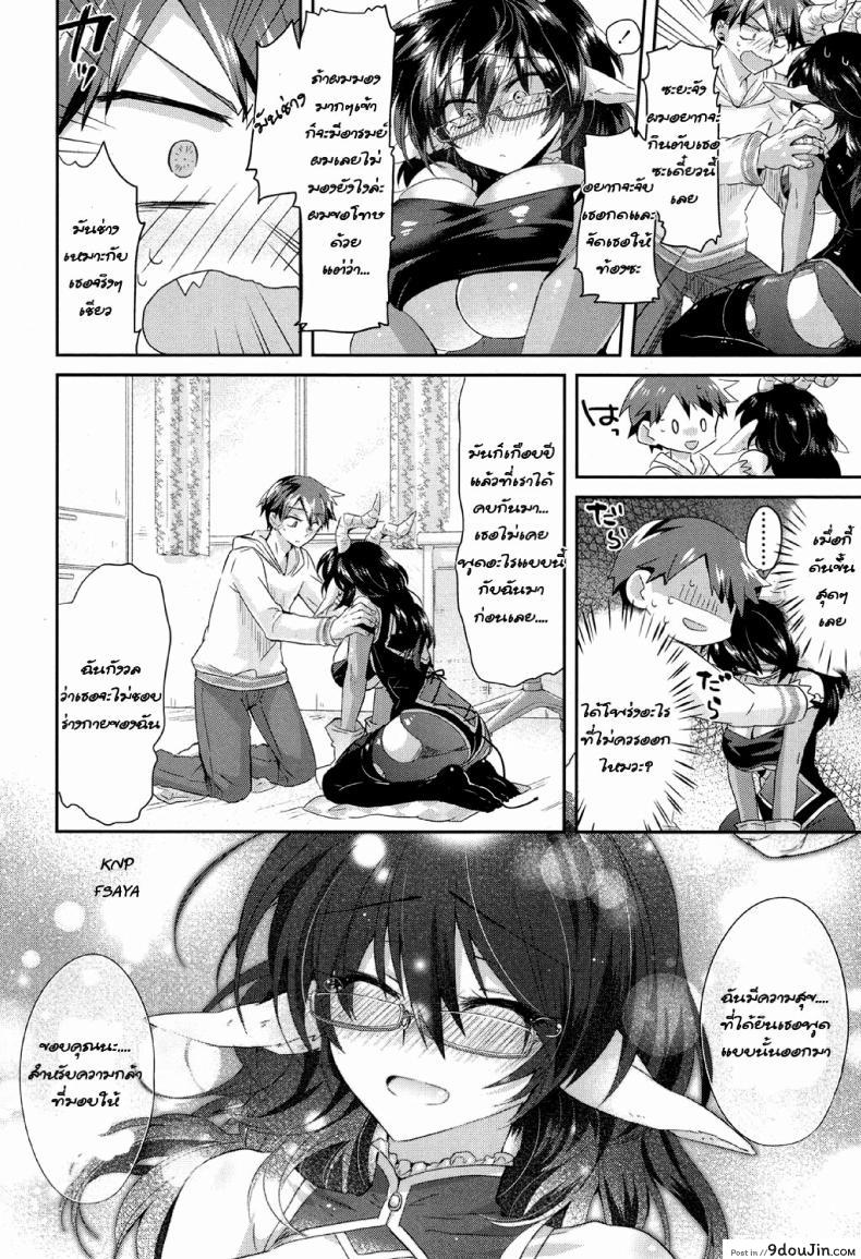 อ่านโดจิน ชุดคอสเพลไม่ได้นอน [Oroneko] Complex·Cosplex (COMIC Koh 2017-05) ซับไทย หน้าที่ 8