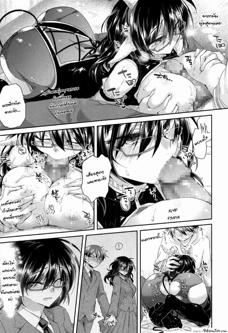 อ่านโดจิน ชุดคอสเพลไม่ได้นอน [Oroneko] Complex·Cosplex (COMIC Koh 2017-05) ซับไทย หน้าที่ 13