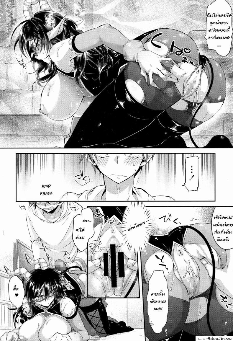 อ่านโดจิน ชุดคอสเพลไม่ได้นอน [Oroneko] Complex·Cosplex (COMIC Koh 2017-05) ซับไทย หน้าที่ 16