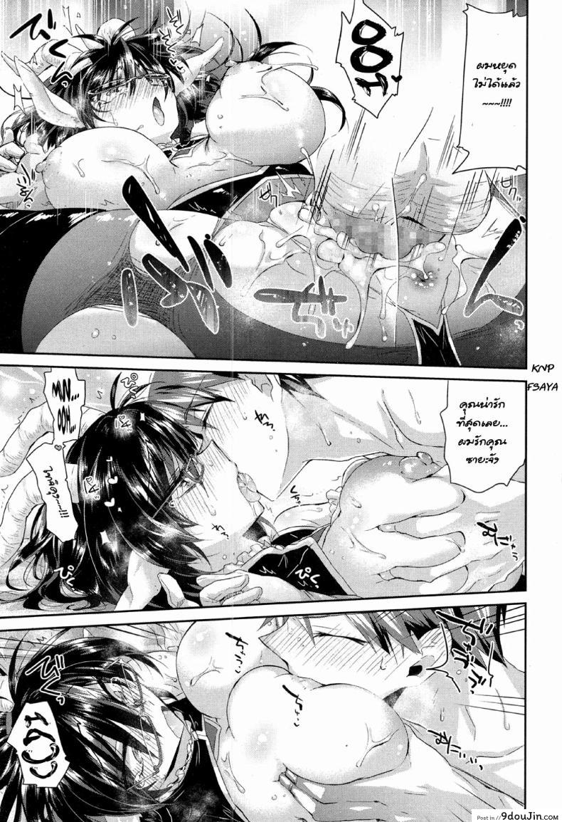 อ่านโดจิน ชุดคอสเพลไม่ได้นอน [Oroneko] Complex·Cosplex (COMIC Koh 2017-05) ซับไทย หน้าที่ 25