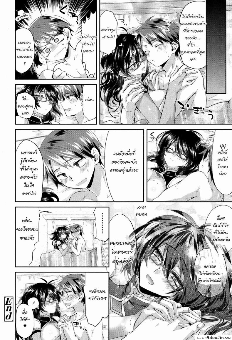 อ่านโดจิน ชุดคอสเพลไม่ได้นอน [Oroneko] Complex·Cosplex (COMIC Koh 2017-05) ซับไทย หน้าที่ 28