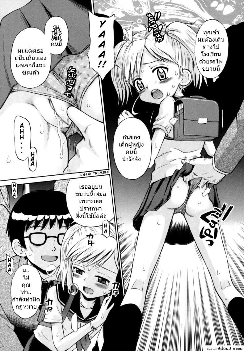 อ่านโดจิน ขบวนนี้ฉันจอง [Tamachi Yuki] Shoujo Hatsujouchuu Ch.3 – Group Molester Train หน้าที่ 5