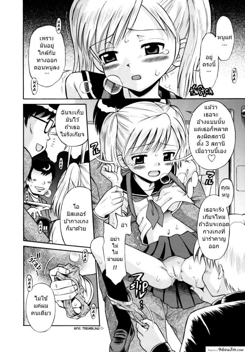 อ่านโดจิน ขบวนนี้ฉันจอง [Tamachi Yuki] Shoujo Hatsujouchuu Ch.3 – Group Molester Train แปลไทย หน้าที่ 6