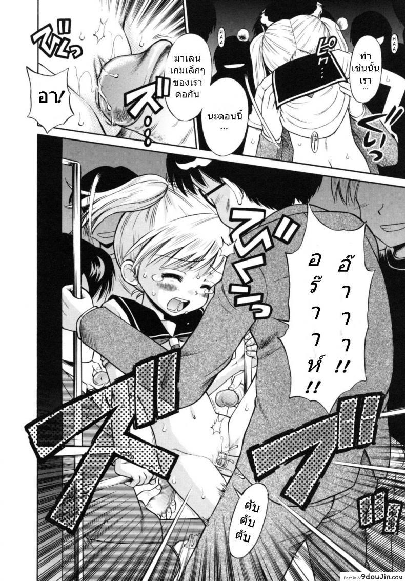 อ่านโดจิน ขบวนนี้ฉันจอง [Tamachi Yuki] Shoujo Hatsujouchuu Ch.3 – Group Molester Train แปลไทย หน้าที่ 10