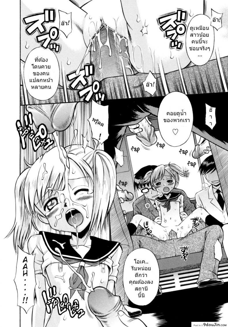 อ่านโดจิน ขบวนนี้ฉันจอง [Tamachi Yuki] Shoujo Hatsujouchuu Ch.3 – Group Molester Train แปลไทย หน้าที่ 12