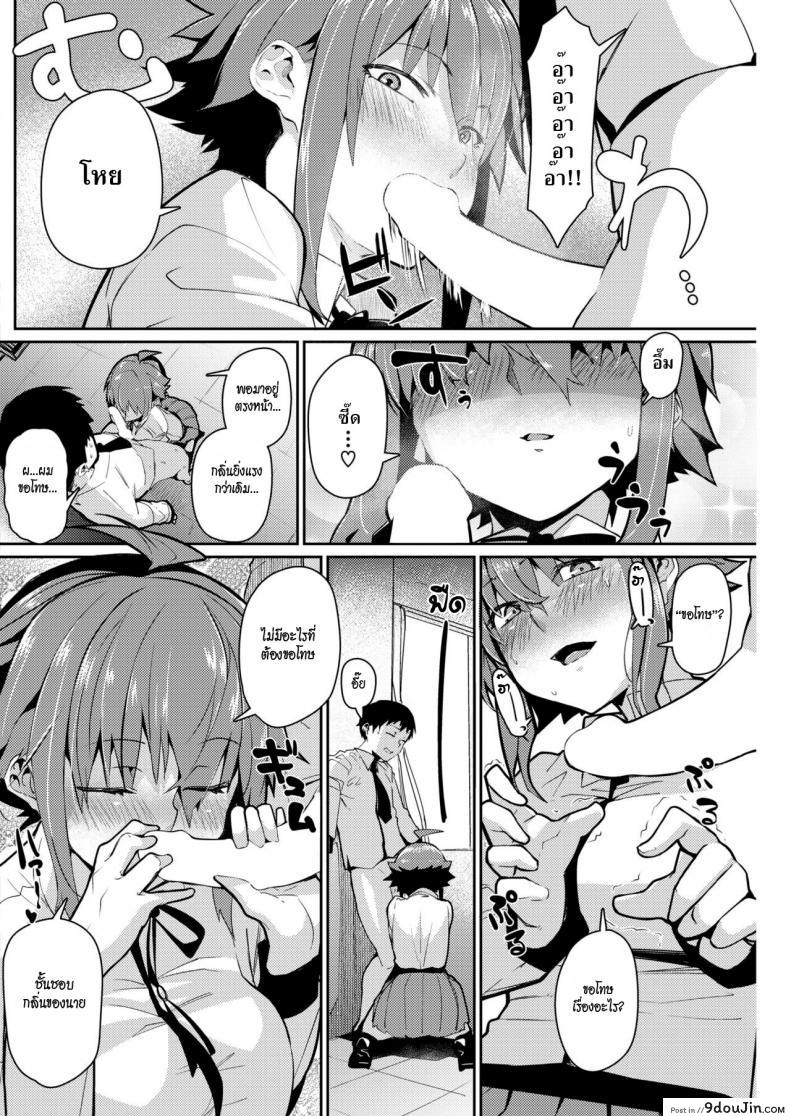 อ่านโดจิน Smell Love Love Love Smell [Miitoban] แปลไทย หน้าที่ 6