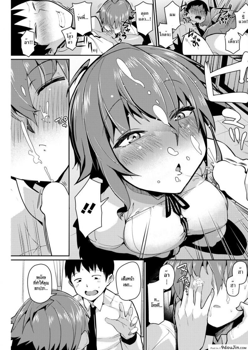 อ่านโดจิน Smell Love Love Love Smell [Miitoban] แปลไทย หน้าที่ 9