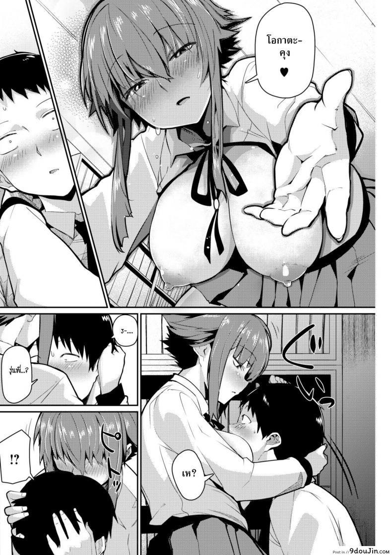 อ่านโดจิน Smell Love Love Love Smell [Miitoban] แปลไทย หน้าที่ 12