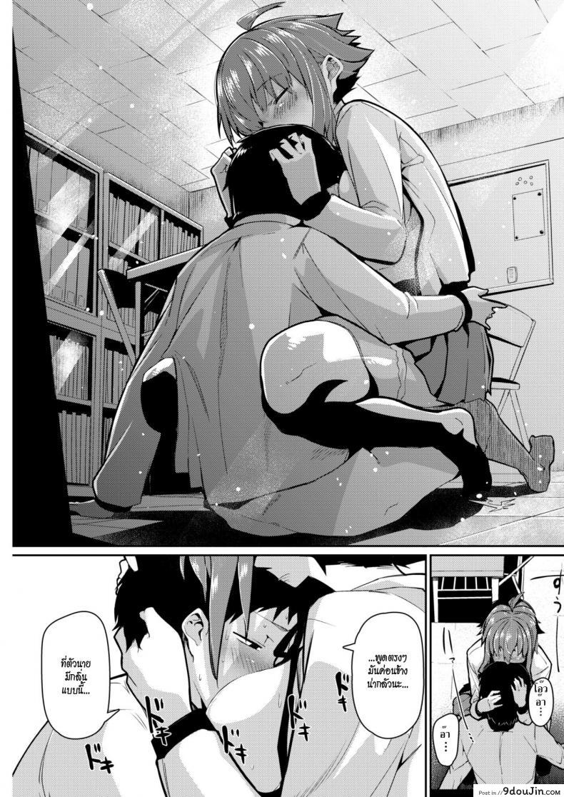 อ่านโดจิน Smell Love Love Love Smell [Miitoban] แปลไทย หน้าที่ 13