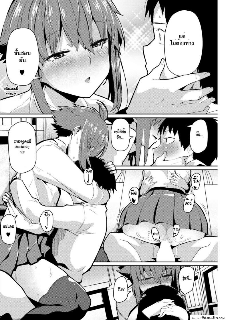 อ่านโดจิน Smell Love Love Love Smell [Miitoban] แปลไทย หน้าที่ 14