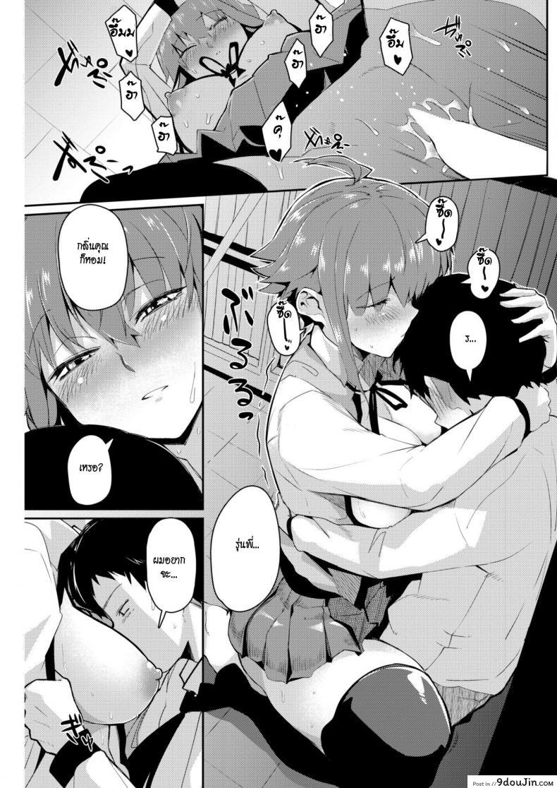 อ่านโดจิน Smell Love Love Love Smell [Miitoban] แปลไทย หน้าที่ 15