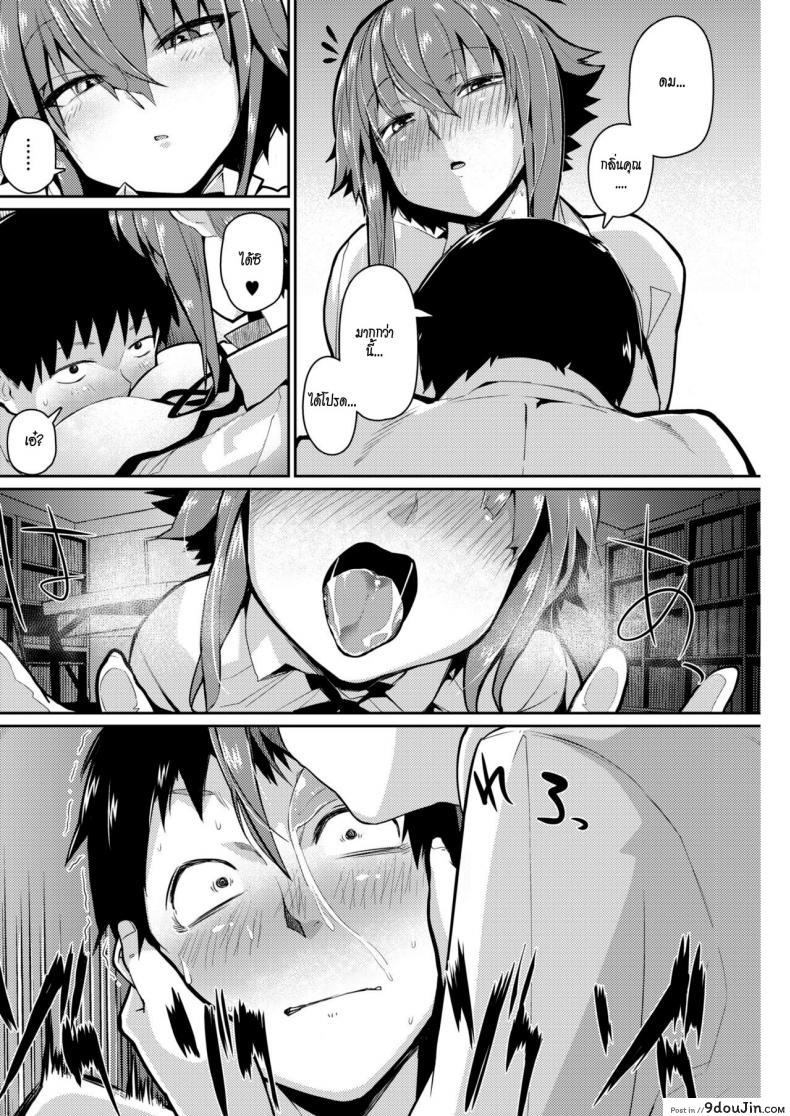 อ่านโดจิน Smell Love Love Love Smell [Miitoban] แปลไทย หน้าที่ 16