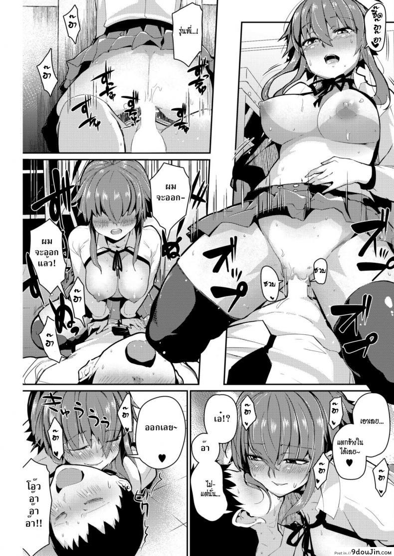 อ่านโดจิน Smell Love Love Love Smell [Miitoban] แปลไทย หน้าที่ 19