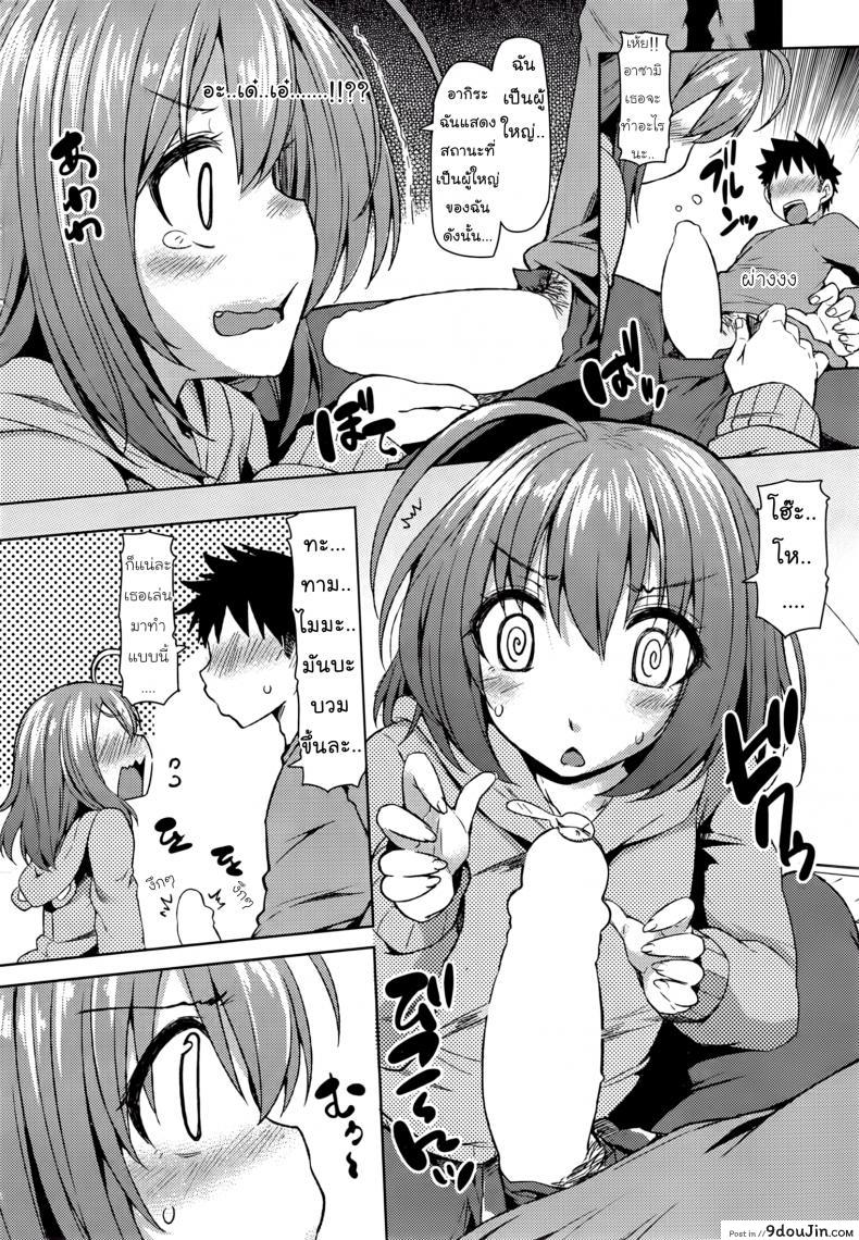 อ่านโดจิน AsamiX [Ayakase Chiyoko] เพื่อนสาวหุ่นโลลิ อ่านฟรี หน้าที่ 8