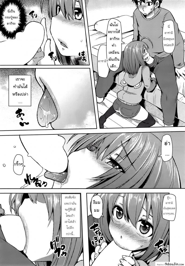 อ่านโดจิน AsamiX [Ayakase Chiyoko] เพื่อนสาวหุ่นโลลิ อ่านฟรี หน้าที่ 9