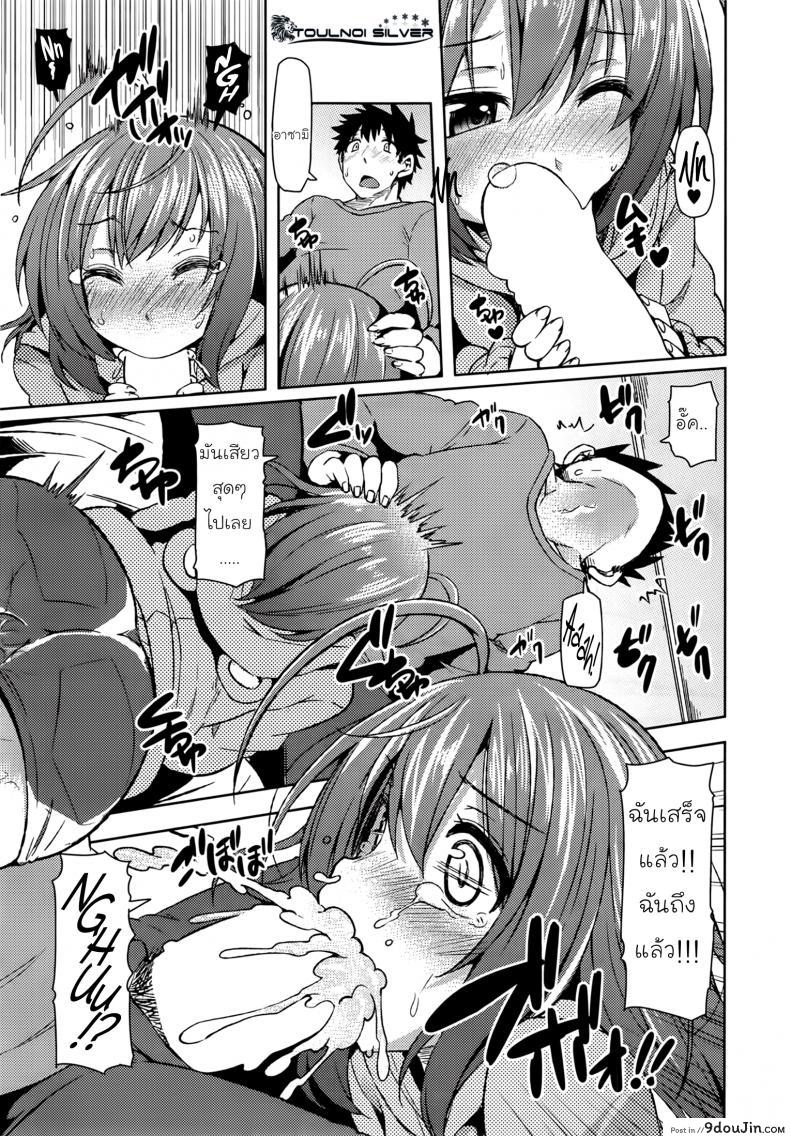 อ่านโดจิน AsamiX [Ayakase Chiyoko] เพื่อนสาวหุ่นโลลิ อ่านฟรี หน้าที่ 11