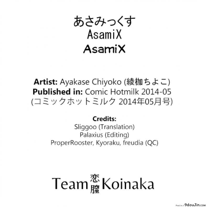 อ่านโดจิน AsamiX [Ayakase Chiyoko] เพื่อนสาวหุ่นโลลิ อ่านฟรี หน้าที่ 19