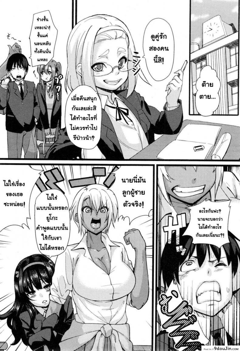 อ่านโดจิน แกล้งเป็นคนรัก [Chimosaku] NTR Darakuron แปลไทย หน้าที่ 4