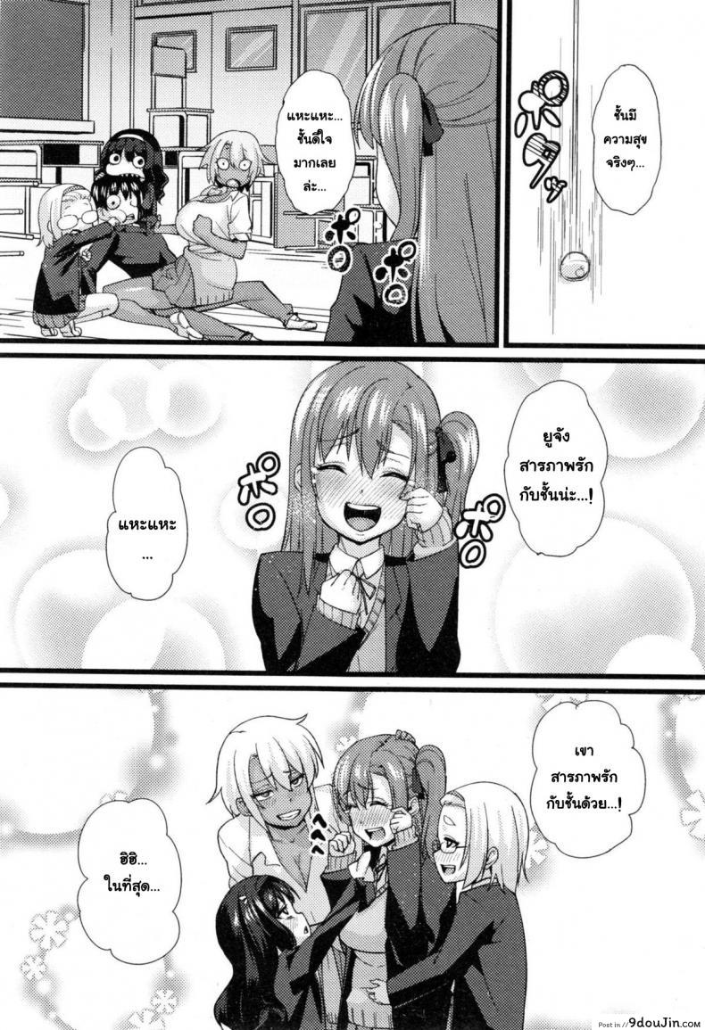 อ่านโดจิน แกล้งเป็นคนรัก [Chimosaku] NTR Darakuron แปลไทย หน้าที่ 8