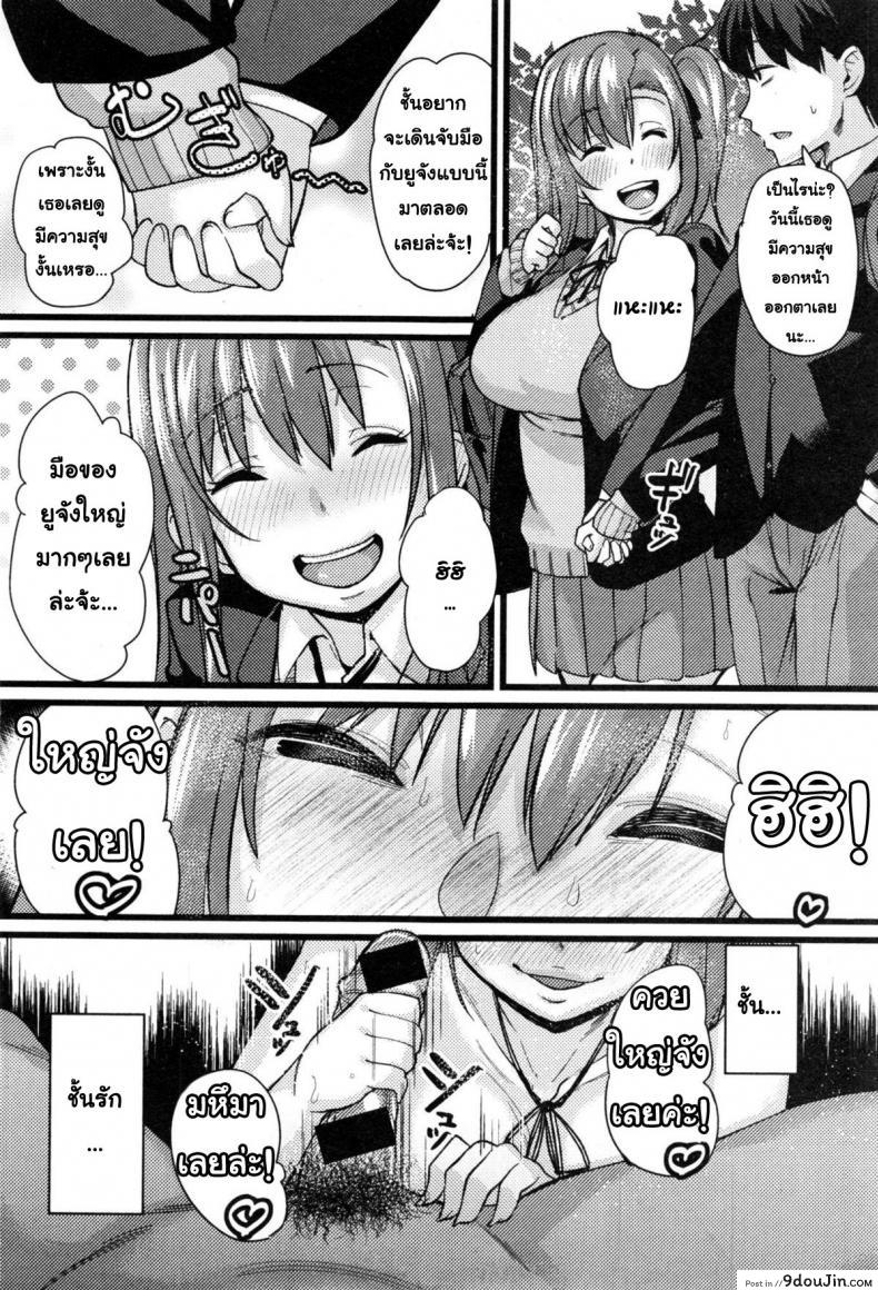 อ่านโดจิน แกล้งเป็นคนรัก [Chimosaku] NTR Darakuron แปลไทย หน้าที่ 16