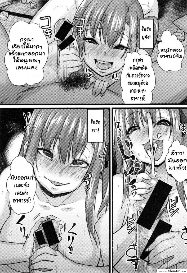 อ่านโดจิน แกล้งเป็นคนรัก [Chimosaku] NTR Darakuron แปลไทย หน้าที่ 17
