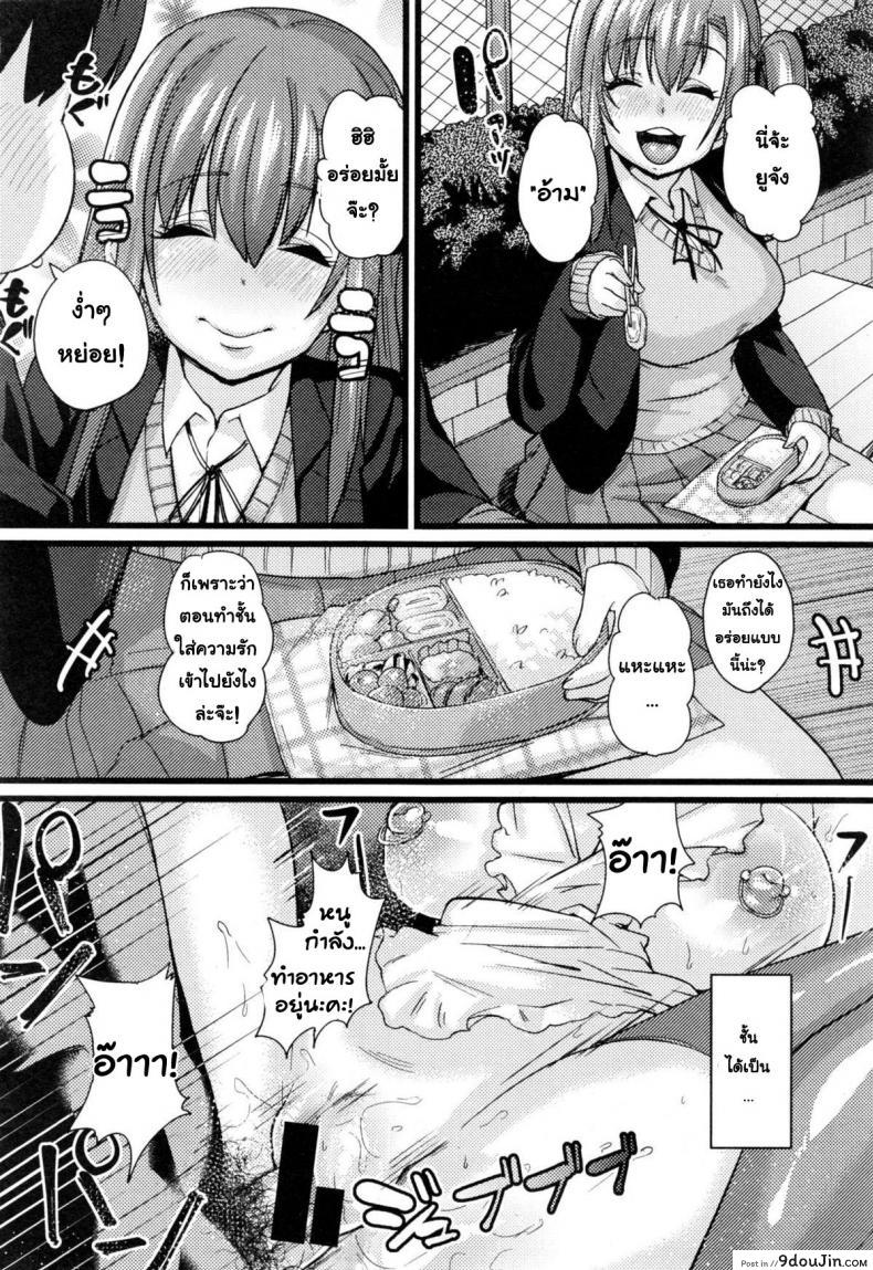 อ่านโดจิน แกล้งเป็นคนรัก [Chimosaku] NTR Darakuron แปลไทย หน้าที่ 18