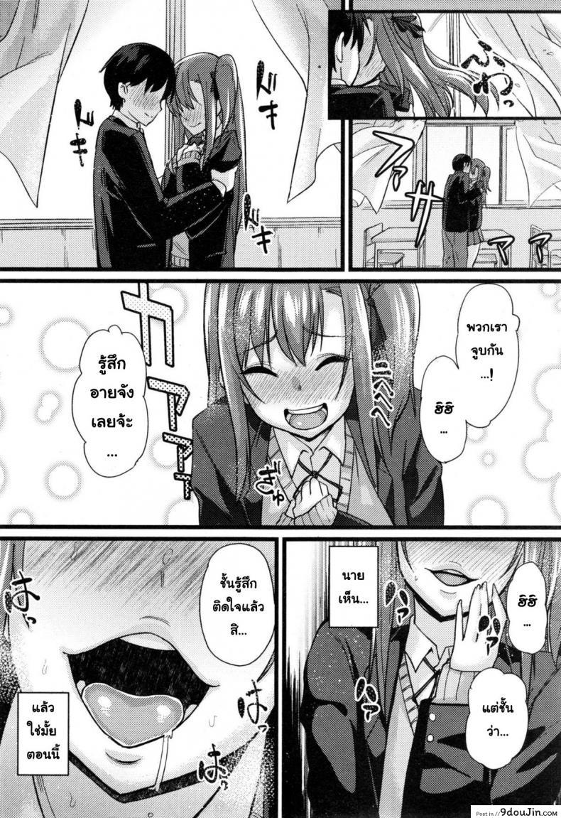 อ่านโดจิน แกล้งเป็นคนรัก [Chimosaku] NTR Darakuron แปลไทย หน้าที่ 20