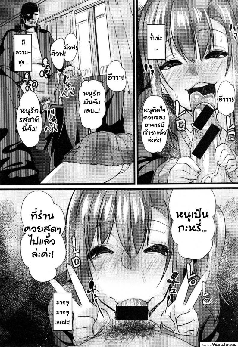 อ่านโดจิน แกล้งเป็นคนรัก [Chimosaku] NTR Darakuron แปลไทย หน้าที่ 21