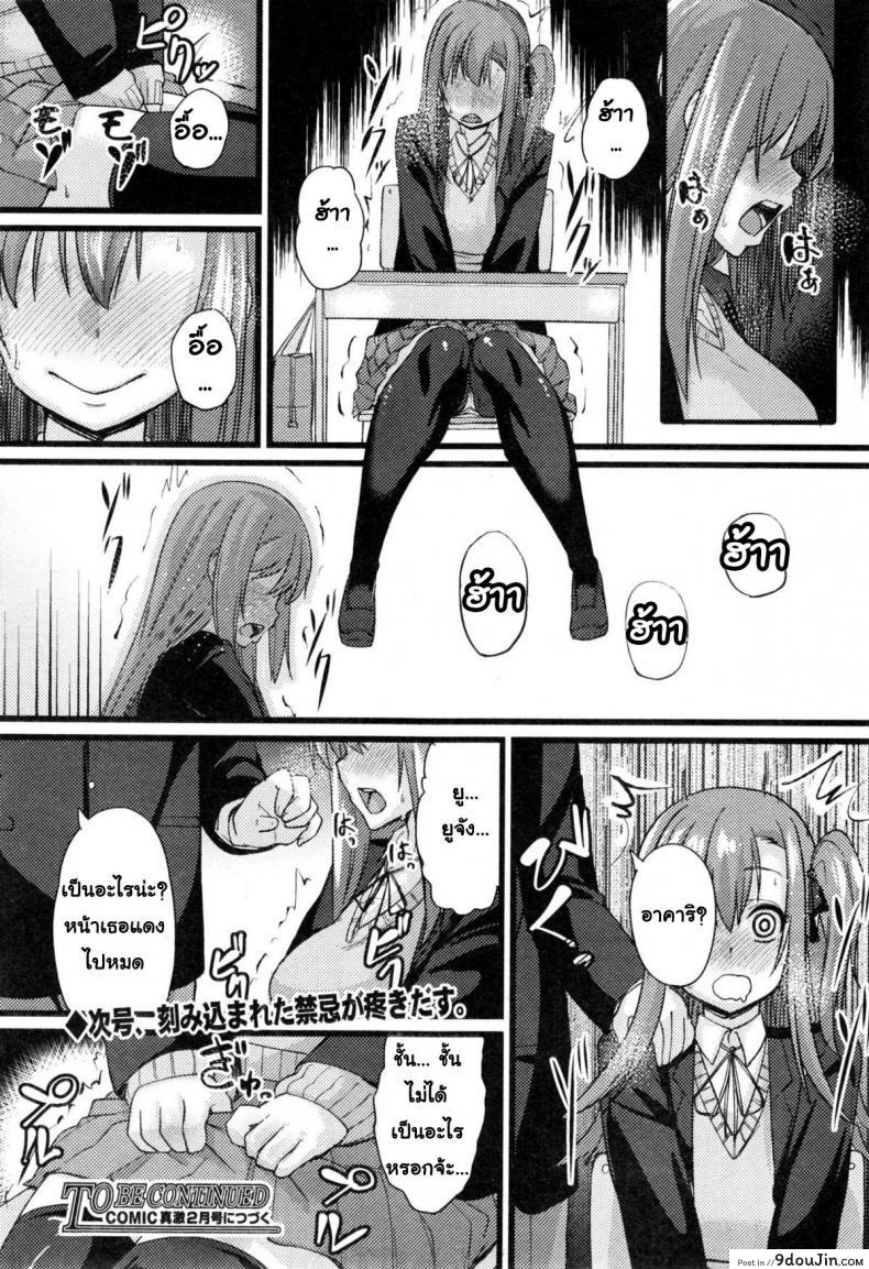 อ่านโดจิน แกล้งเป็นคนรัก [Chimosaku] NTR Darakuron แปลไทย หน้าที่ 26