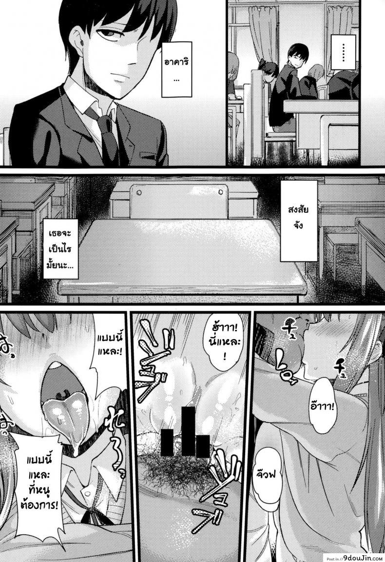 อ่านโดจิน แกล้งเป็นคนรัก [Chimosaku] NTR Darakuron แปลไทย หน้าที่ 30