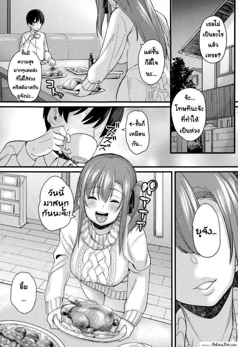 อ่านโดจิน แกล้งเป็นคนรัก [Chimosaku] NTR Darakuron แปลไทย หน้าที่ 32