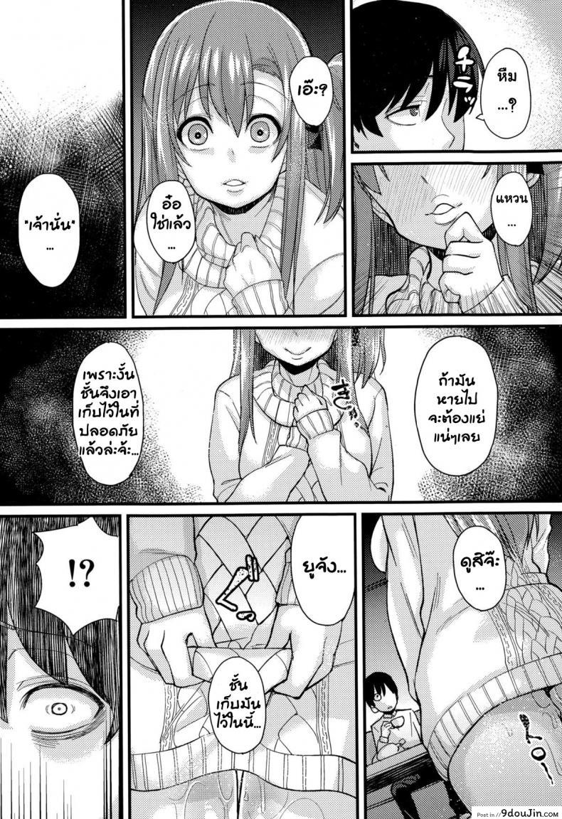 อ่านโดจิน แกล้งเป็นคนรัก [Chimosaku] NTR Darakuron แปลไทย หน้าที่ 33