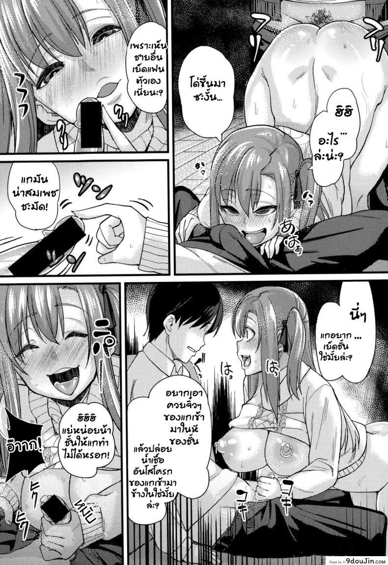 อ่านโดจิน แกล้งเป็นคนรัก [Chimosaku] NTR Darakuron แปลไทย หน้าที่ 37