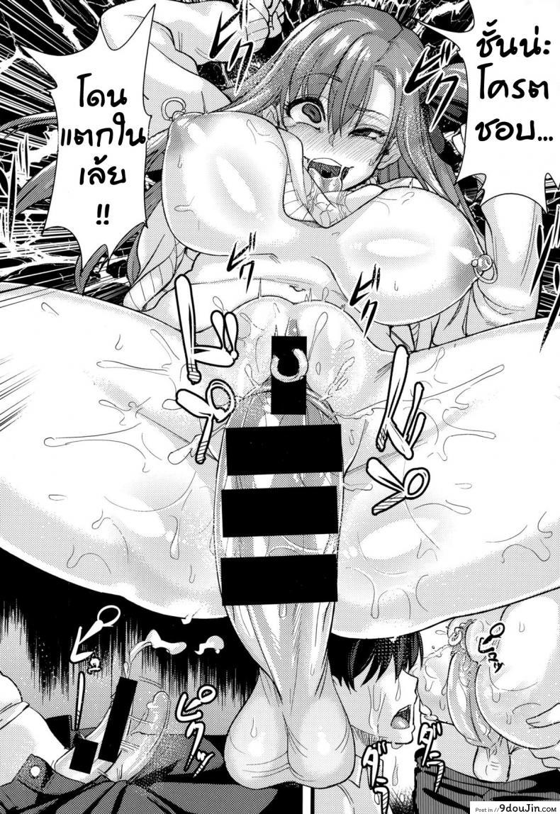 อ่านโดจิน แกล้งเป็นคนรัก [Chimosaku] NTR Darakuron แปลไทย หน้าที่ 42