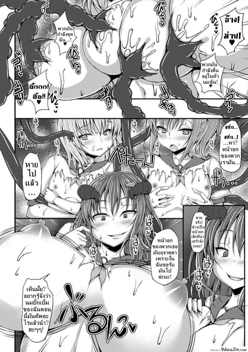 อ่านโดจิน ปิศาจสาวชวนสยิว [stem] Akumana Kokokuchi หน้าที่ 5