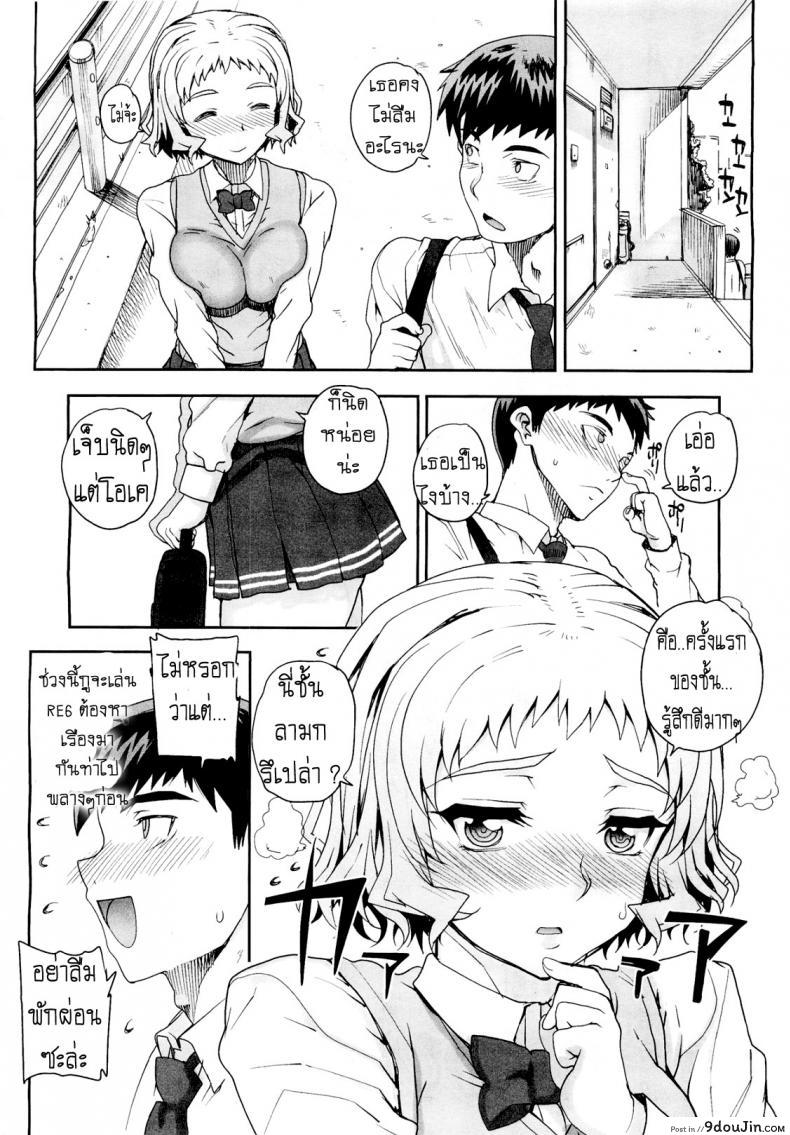 อ่านโดจิน แฟนไม่ว่าง เอากับเพื่อนแทนก็ได้ [Carn] Aa Junjou Bitch หน้าที่ 2