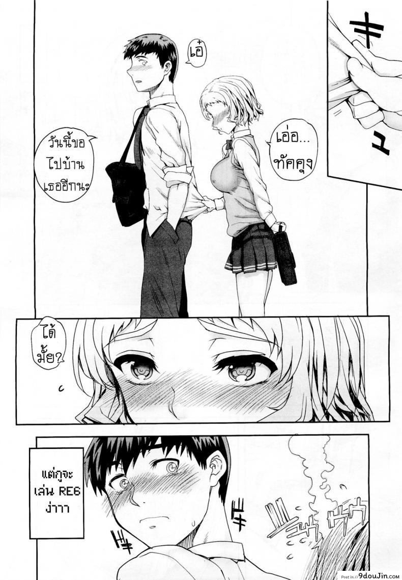 อ่านโดจิน แฟนไม่ว่าง เอากับเพื่อนแทนก็ได้ [Carn] Aa Junjou Bitch หน้าที่ 3