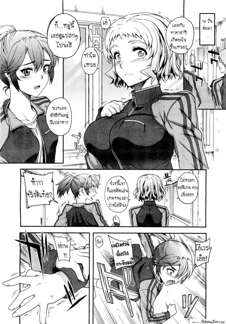 อ่านโดจิน แฟนไม่ว่าง เอากับเพื่อนแทนก็ได้ [Carn] Aa Junjou Bitch หน้าที่ 4