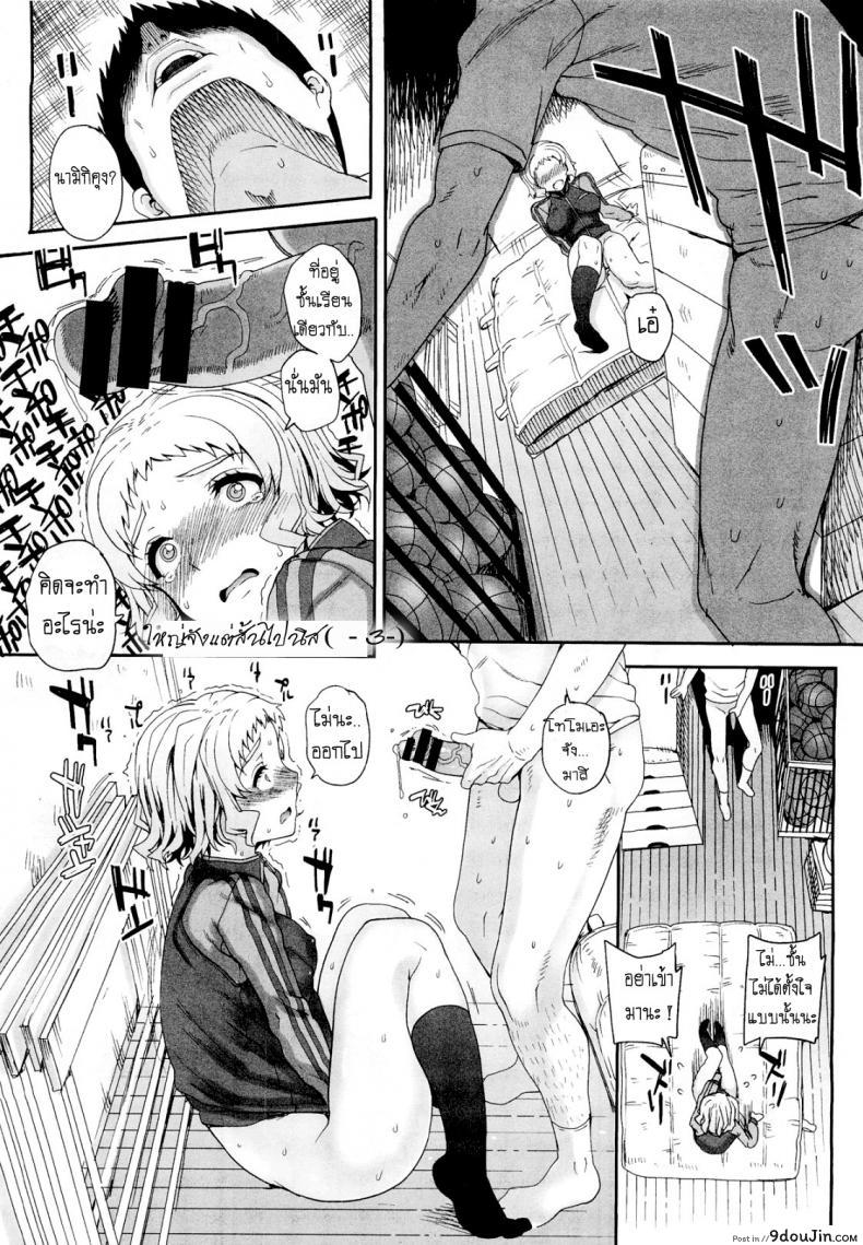 อ่านโดจิน แฟนไม่ว่าง เอากับเพื่อนแทนก็ได้ [Carn] Aa Junjou Bitch ซับไทย หน้าที่ 8