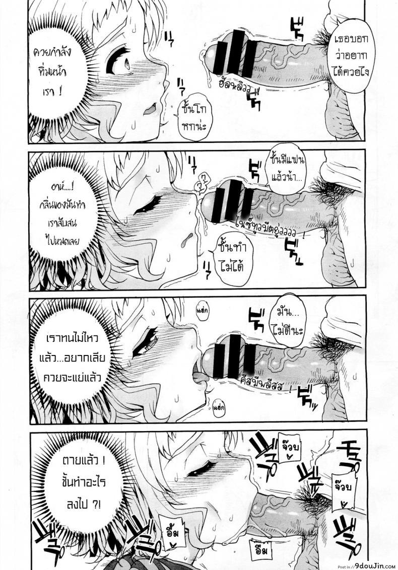อ่านโดจิน แฟนไม่ว่าง เอากับเพื่อนแทนก็ได้ [Carn] Aa Junjou Bitch ซับไทย หน้าที่ 9
