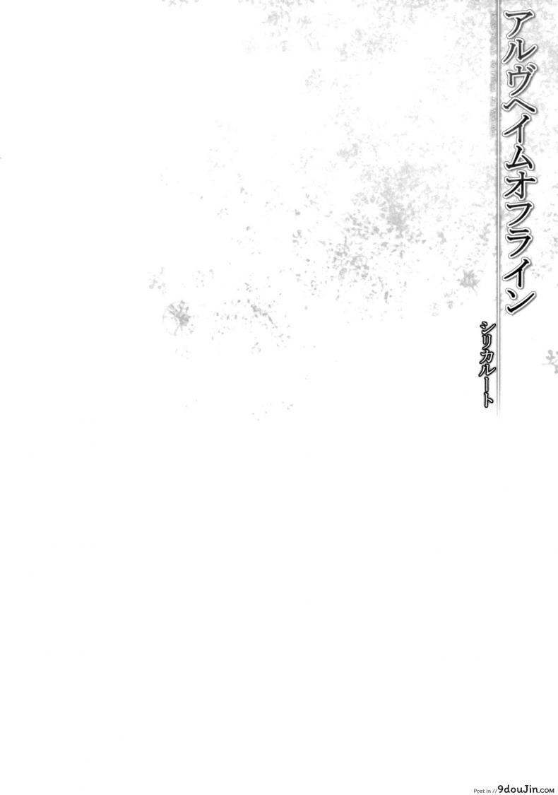 อ่านโดจิน ไม่ให้หลับ จับมาขย่ม [23.4do (Ichiri)] ALfheim Offline -Silica Route- หน้าที่ 3