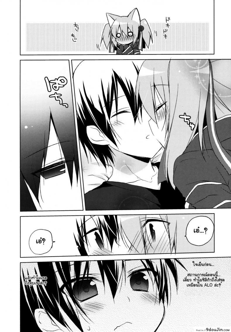 อ่านโดจิน ไม่ให้หลับ จับมาขย่ม [23.4do (Ichiri)] ALfheim Offline -Silica Route- หน้าที่ 5