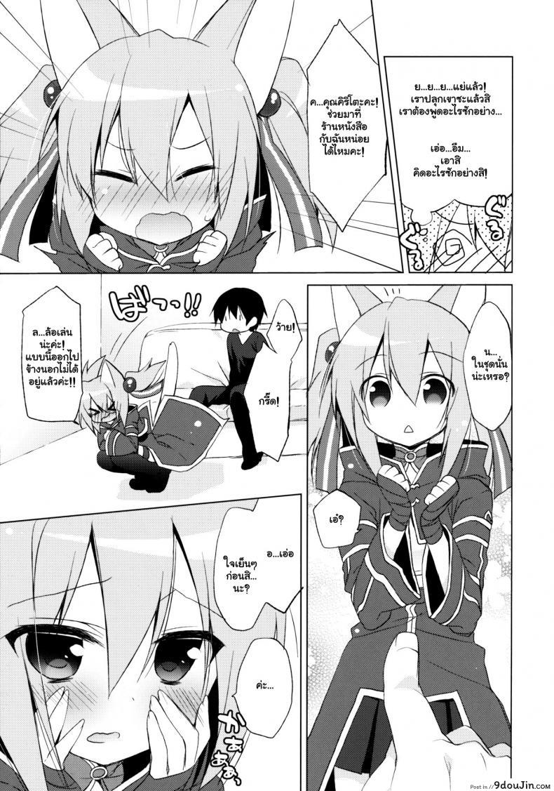 อ่านโดจิน ไม่ให้หลับ จับมาขย่ม [23.4do (Ichiri)] ALfheim Offline -Silica Route- หน้าที่ 6