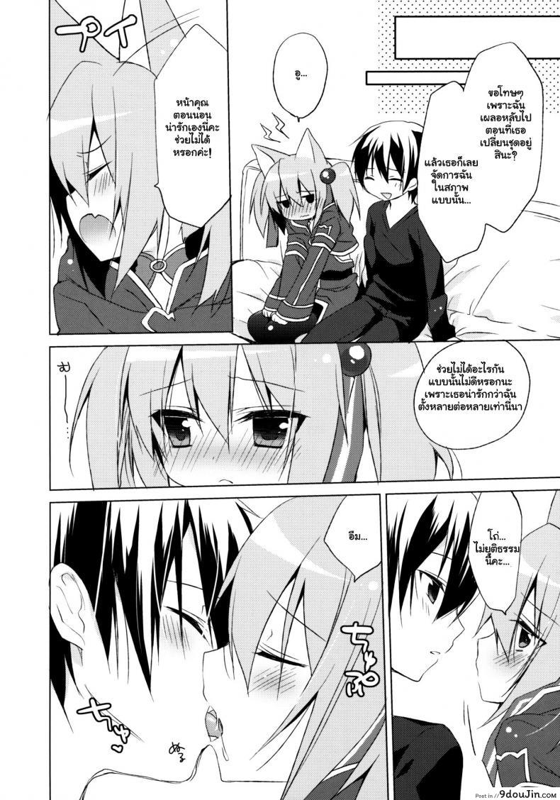 อ่านโดจิน ไม่ให้หลับ จับมาขย่ม [23.4do (Ichiri)] ALfheim Online -Silica Route- แปลไทย หน้าที่ 7