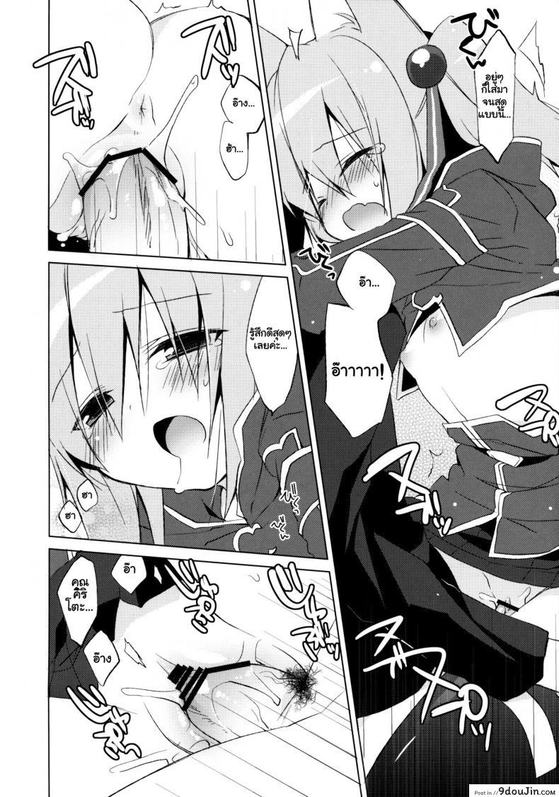 อ่านโดจิน ไม่ให้หลับ จับมาขย่ม [23.4do (Ichiri)] ALfheim Online -Silica Route- แปลไทย หน้าที่ 11