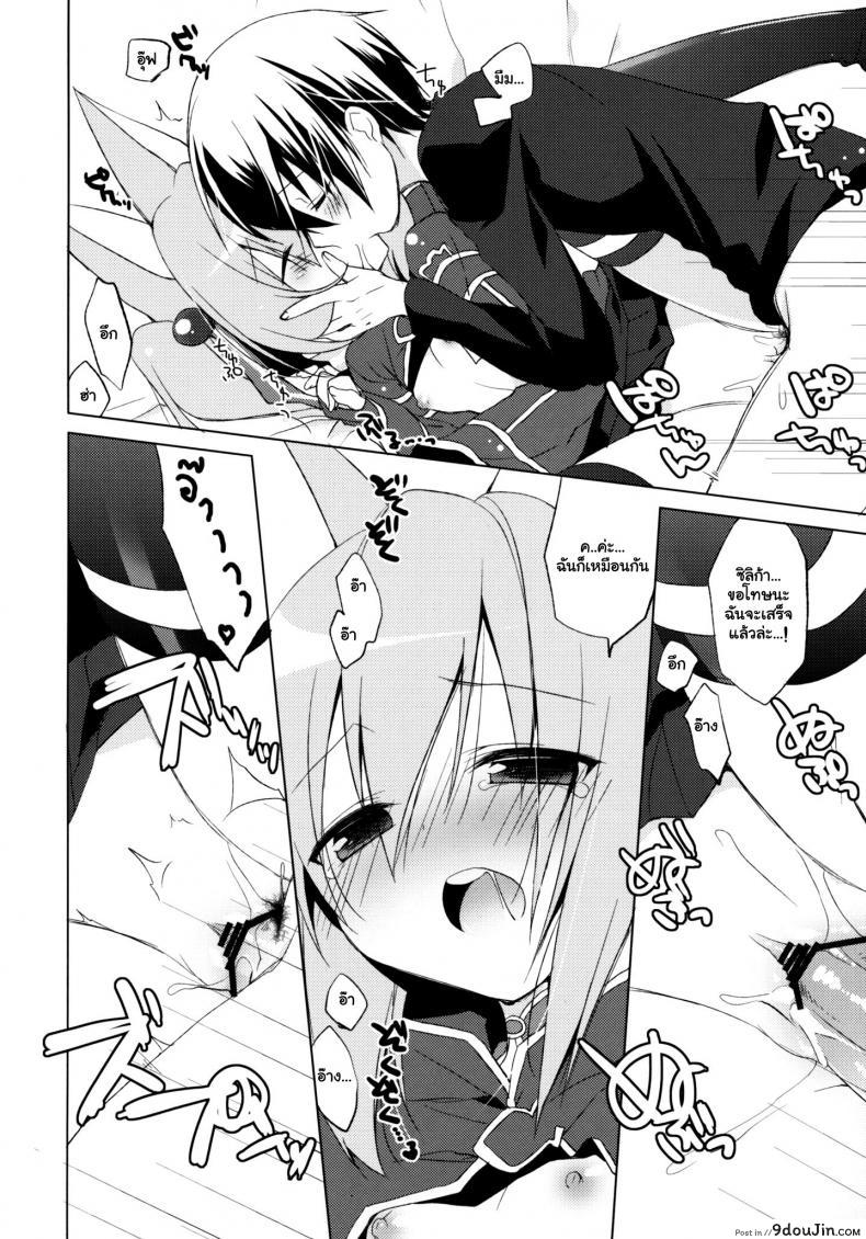 อ่านโดจิน ไม่ให้หลับ จับมาขย่ม [23.4do (Ichiri)] ALfheim Online -Silica Route- แปลไทย หน้าที่ 13