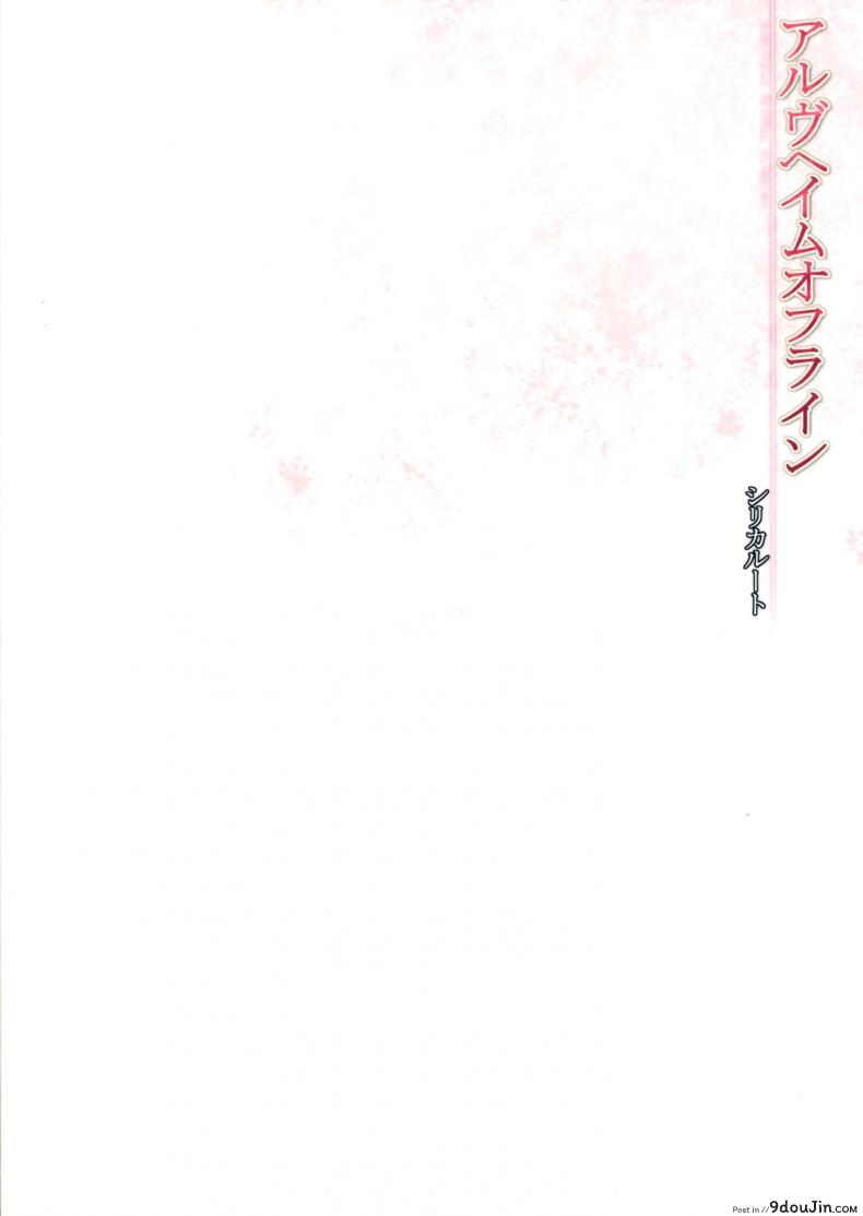 อ่านโดจิน ไม่ให้หลับ จับมาขย่ม [23.4do (Ichiri)] ALfheim Online -Silica Route- แปลไทย หน้าที่ 18