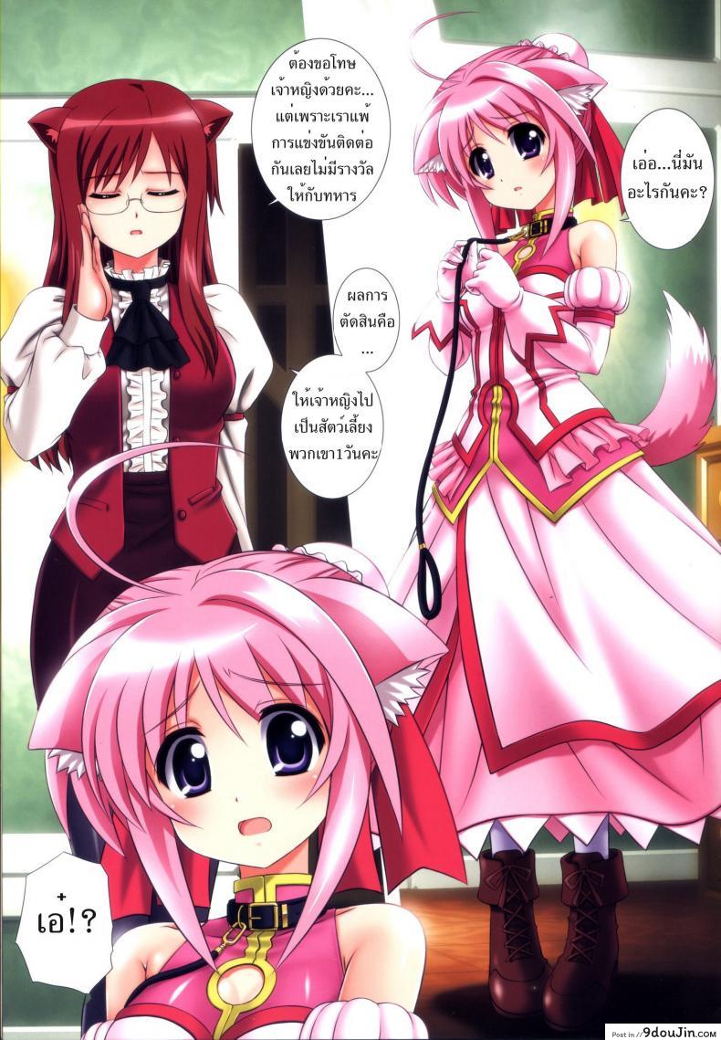 อ่านโดจิน ให้เจ้าหญิงเป็นสัตว์เลี้ยง [Kamogawaya (Kamogawa Tanuki)] DOG STYLE (DOG DAYS) หน้าที่ 3