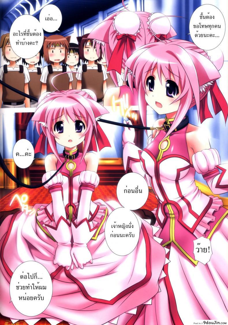 อ่านโดจิน DOG STYLE (DOG DAYS) [Kamogawaya (Kamogawa Tanuki)] แปลไทย หน้าที่ 4