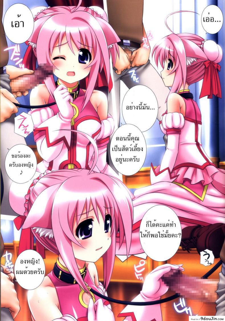 อ่านโดจิน DOG STYLE (DOG DAYS) [Kamogawaya (Kamogawa Tanuki)] แปลไทย หน้าที่ 5